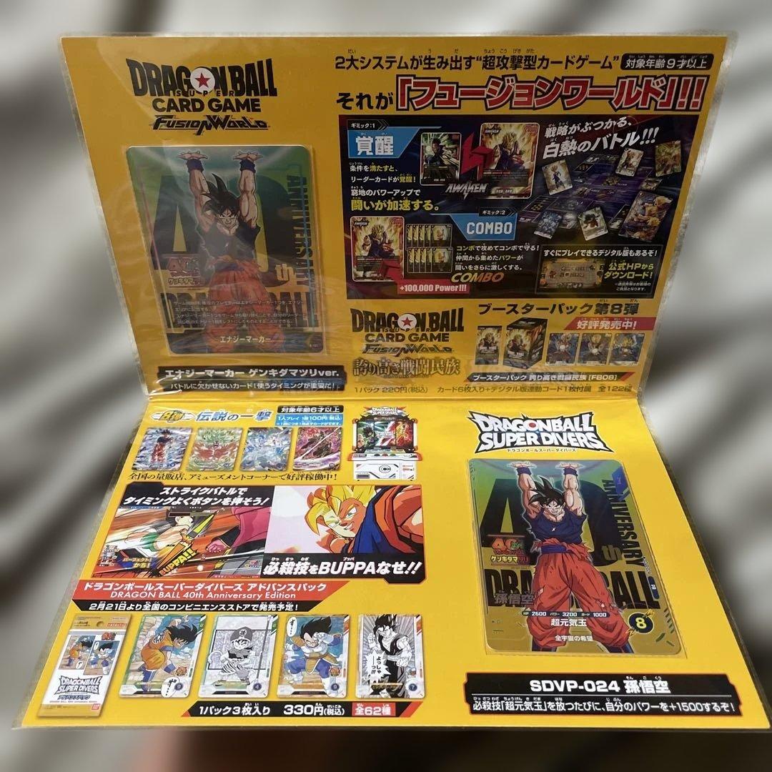 ゲンキダマツリ　入場特典　スペシャルカードセット