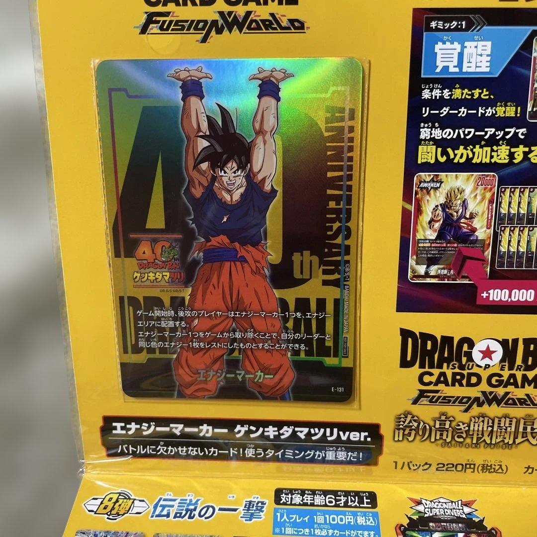 ゲンキダマツリ　入場特典　スペシャルカードセット