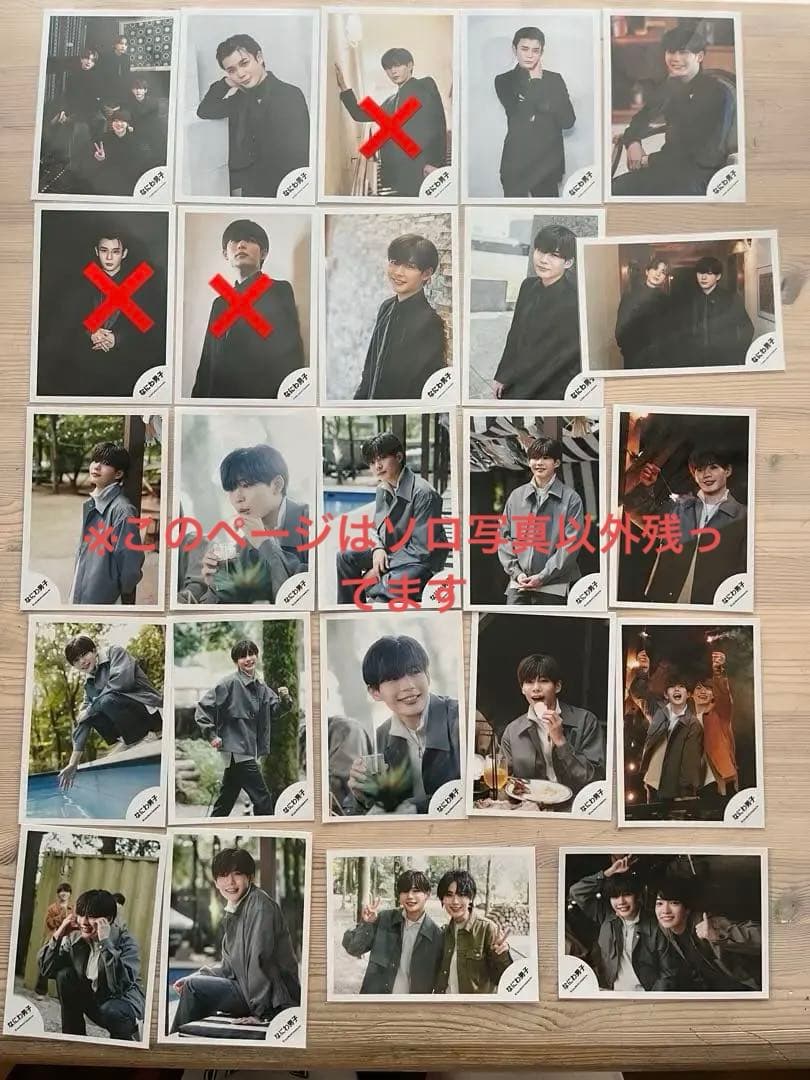 なにわ男子　長尾謙杜　公式写真　まとめ売り