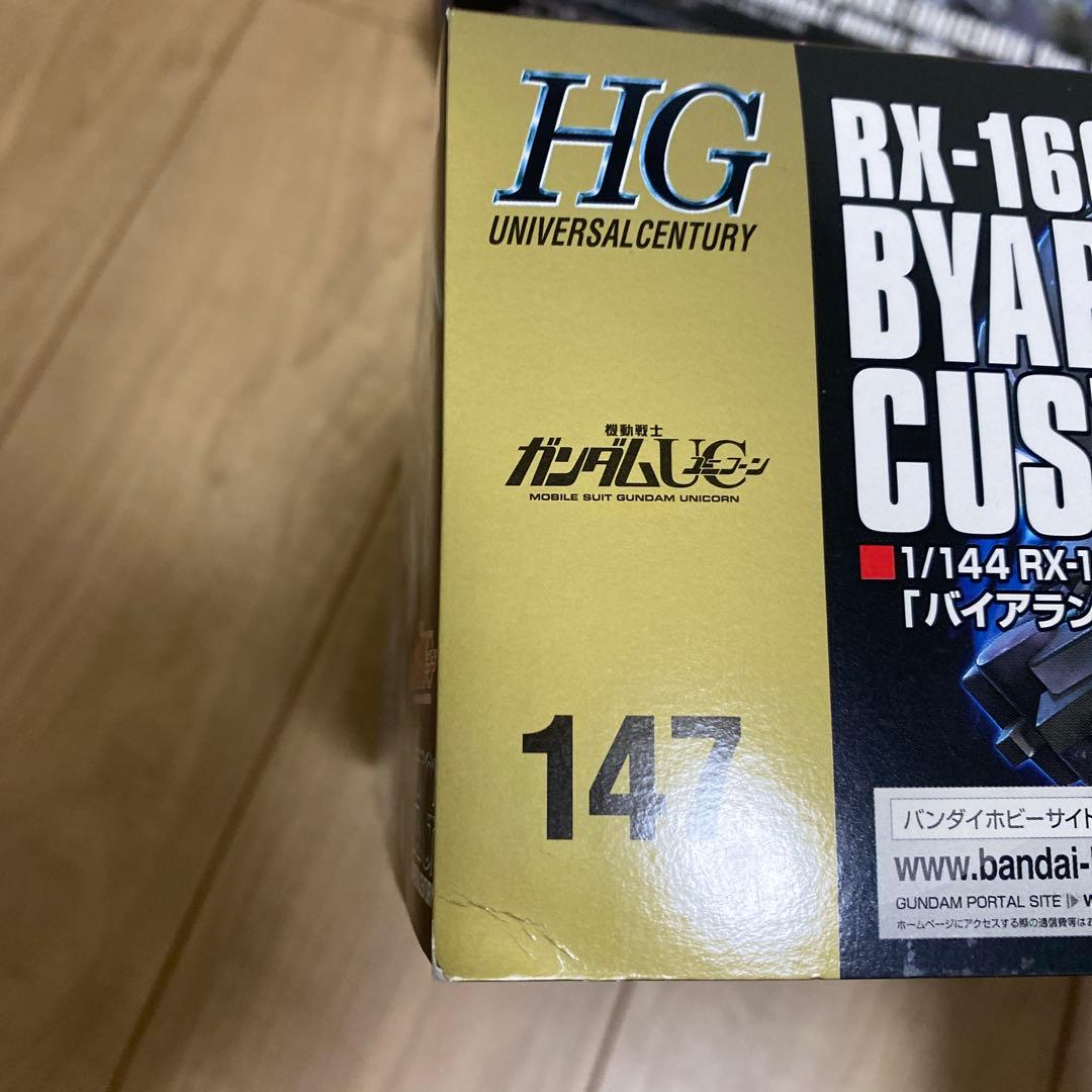 ガンプラ　HG バイアラン・カスタム　ゼータプラス(ユニコーンver.)セット