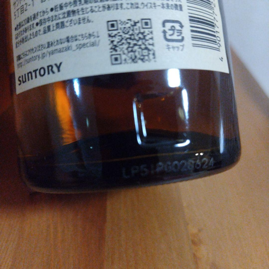 苺*ん様 サントリー 山崎 シングルモルト ウイスキー 43度 700ml✕２本