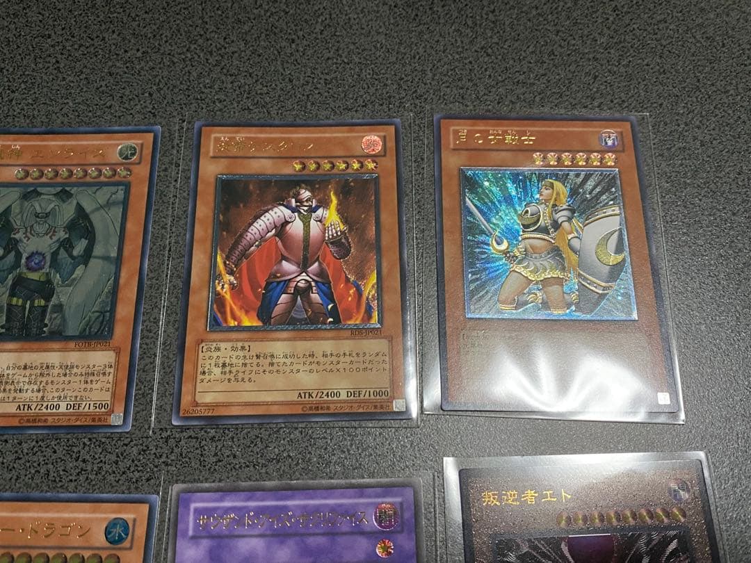 遊戯王　アルティメットレア　レリーフセット19枚