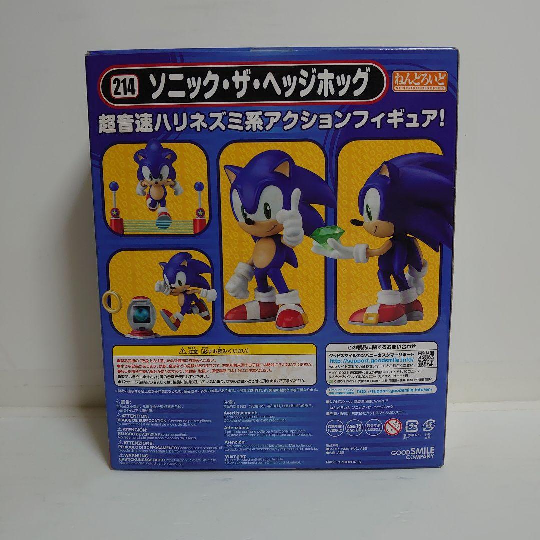 【未開封】ソニック・ザ・ヘッジホッグ ねんどろいど フィギュア