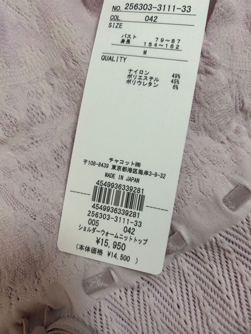 チャコット　ノーソーイングニット　ピンク　長袖　新品