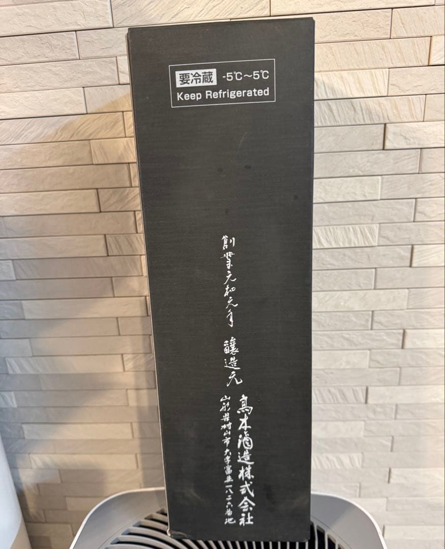 十四代 万虹 空き瓶 未洗浄