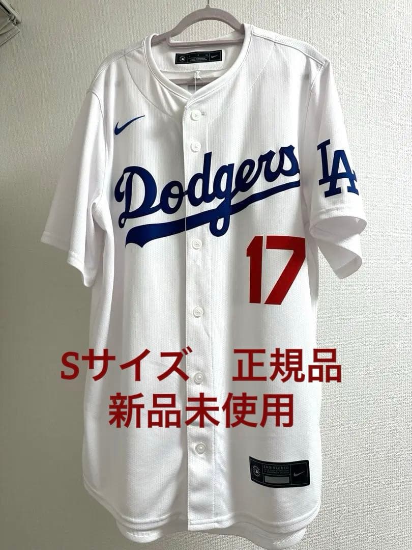 ドジャース　大谷翔平　ユニフォーム　新品未使用