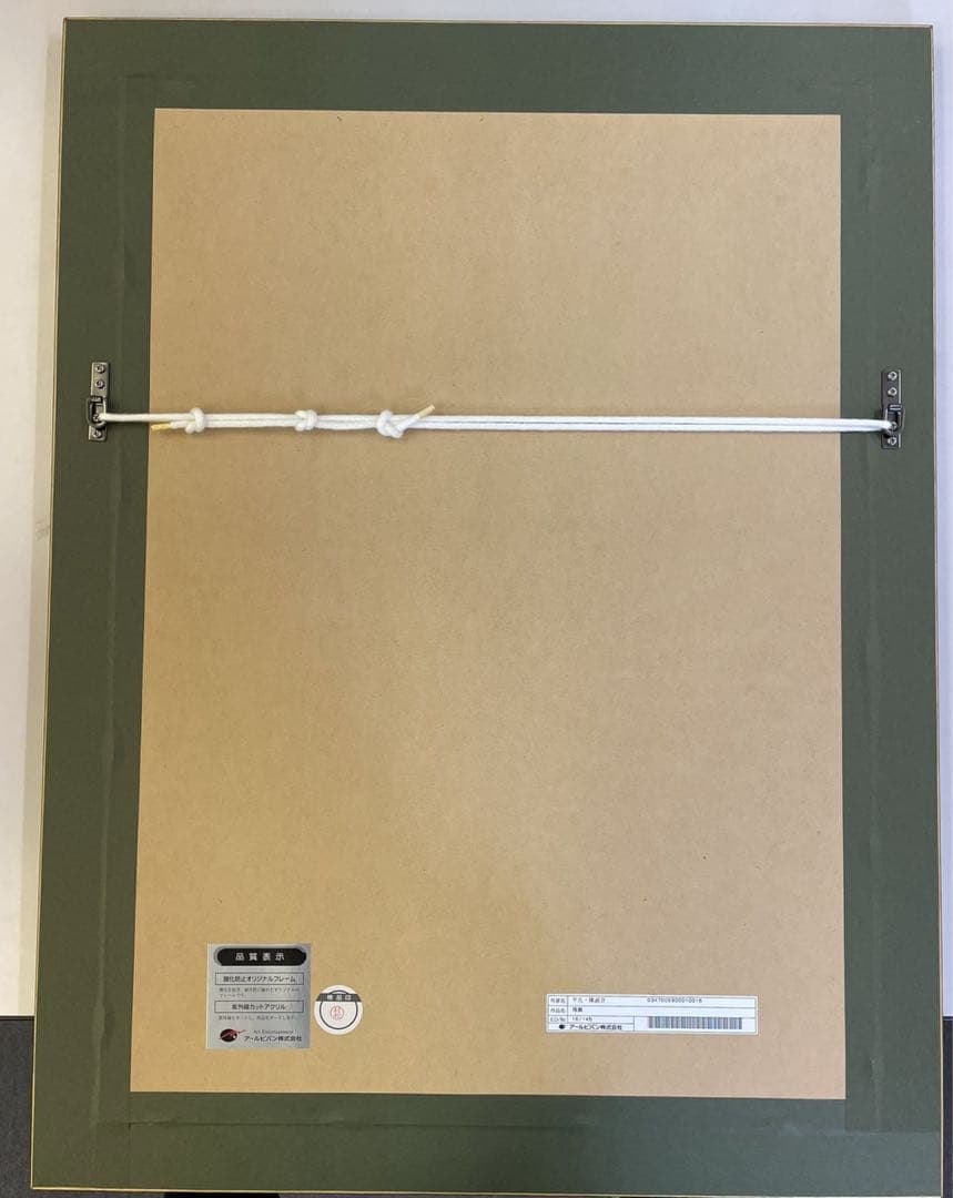 平凡・陳淑芬　飛舞　16/145 アールビバン