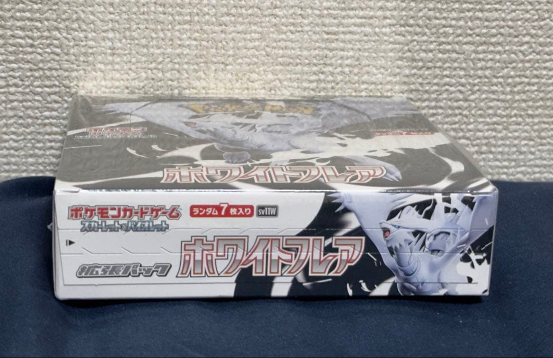 ポケモンカードゲーム ホワイトフレア 1枚入り