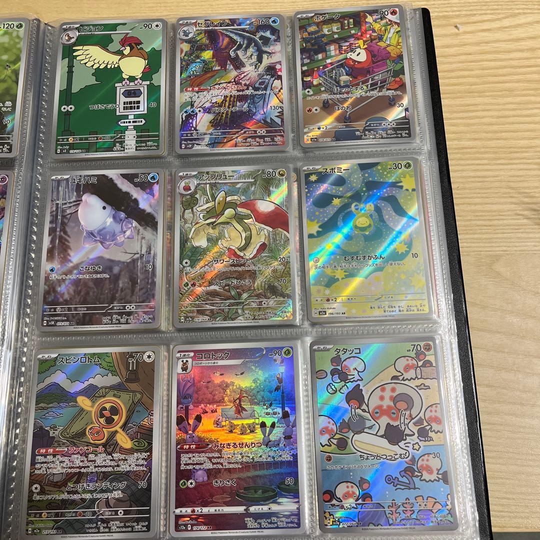 ポケモンカードコレクション　まとめ売り　AR