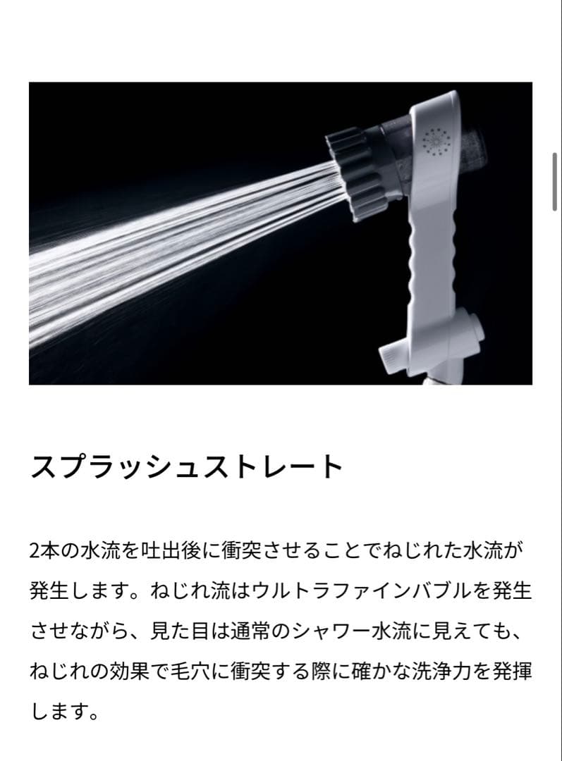 【正規品】Mirable zero シャワーヘッド ウルトラファインミスト