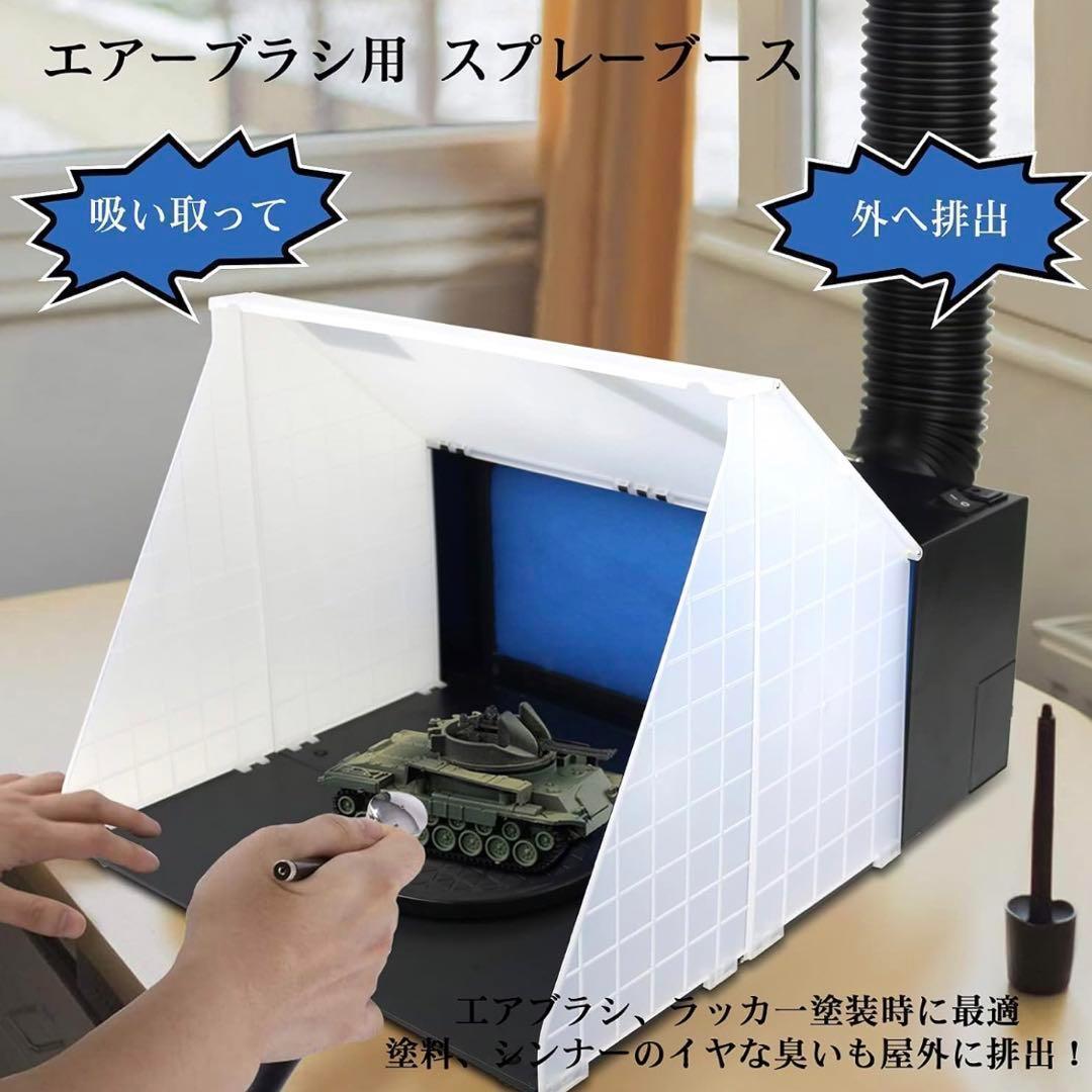 エアブラシブース　スプレーワーク