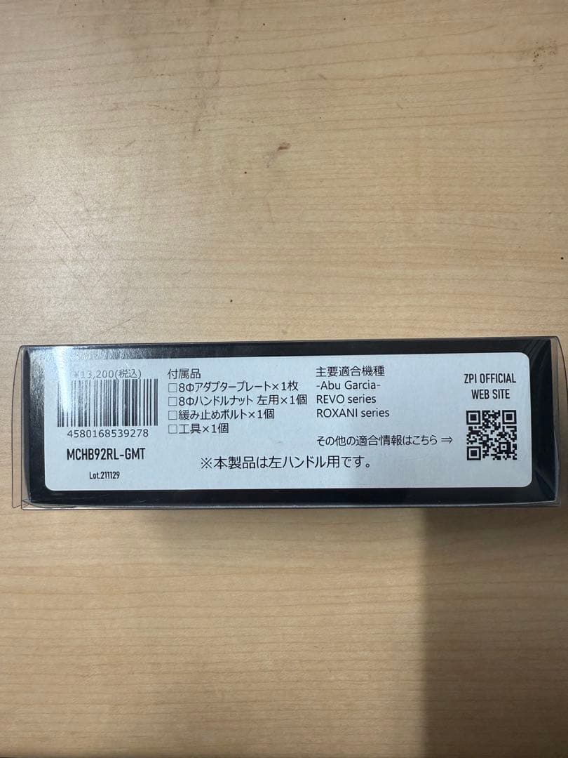 ZPI ゼロス　マシンカットハンドル　左ハンドル アブガルシア用 ダイワ