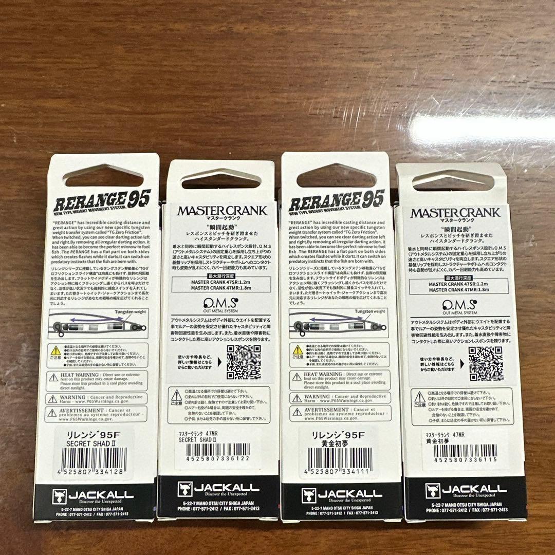 ジャッカル　RERANGE95 & MASTERCRANK 《釣りフェス限定》