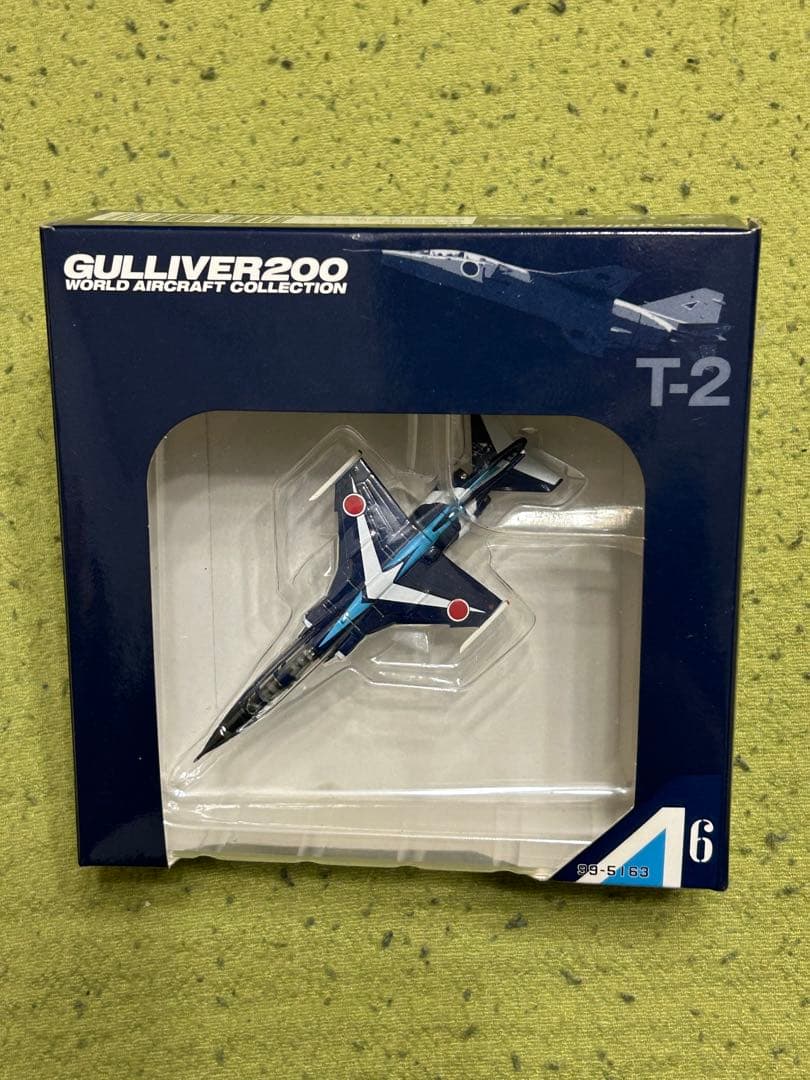 ホーガン＆ガリバー 1/200 ダイキャスト製 歴代ブルーインパルス 5個セット