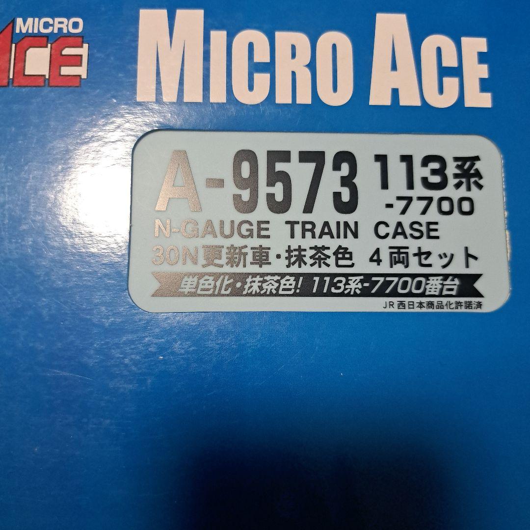 マイクロエースA9573 　113系7700抹茶色