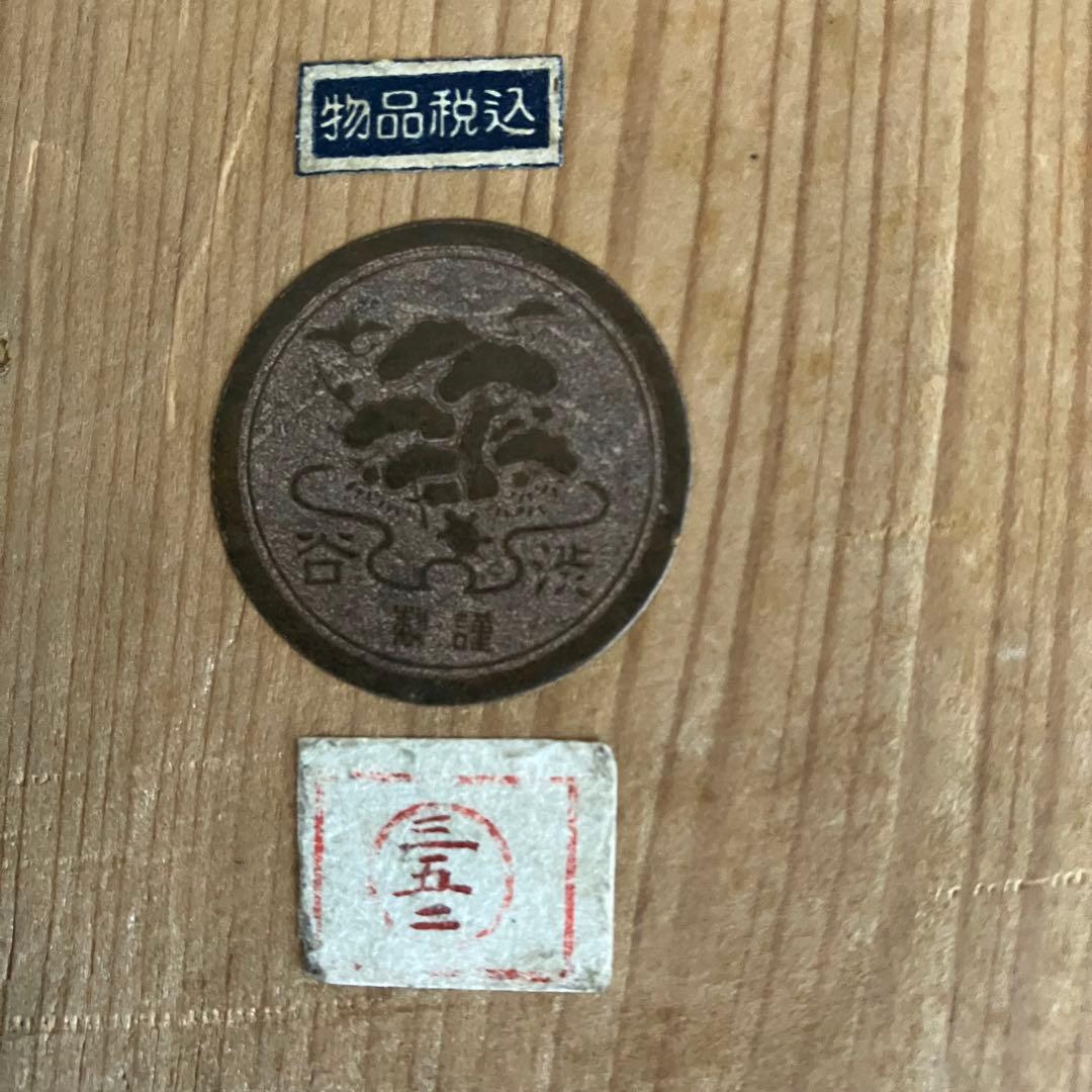 茶道具 菊置上 桐生四方盆 菓子器 香盆