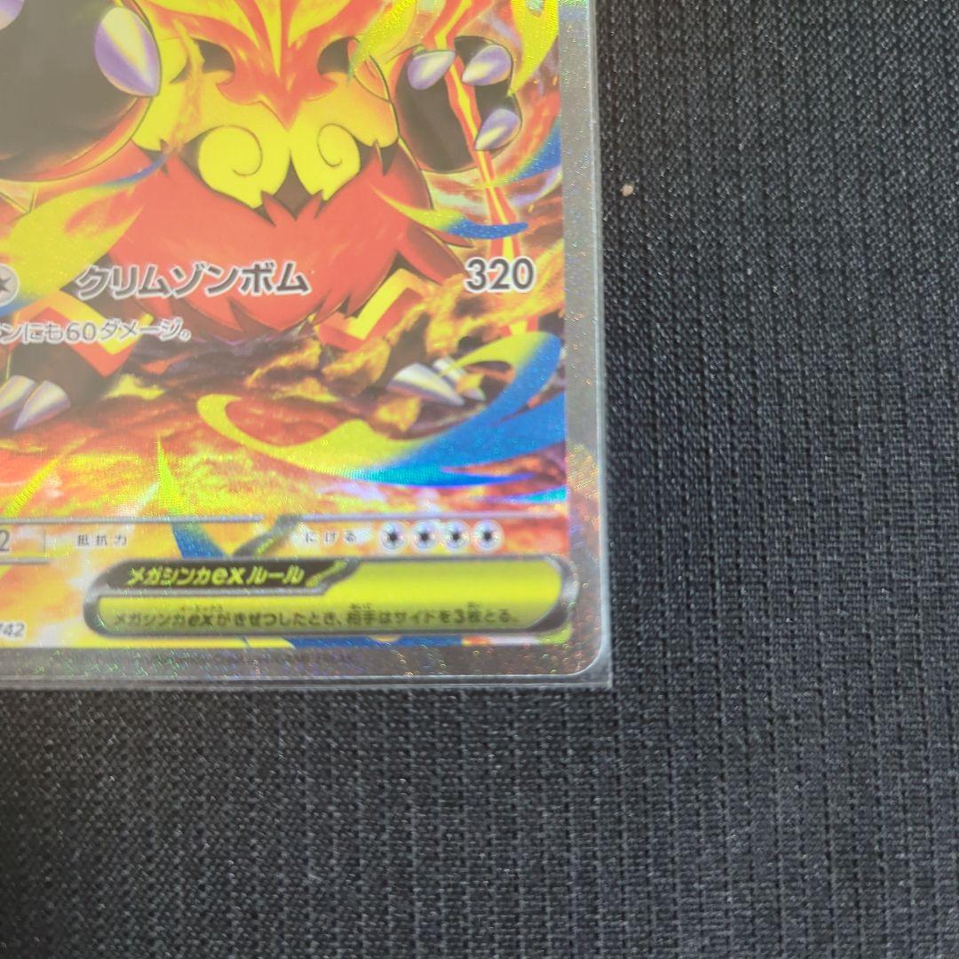 ポケモンカード　メガエンフオーex sar
