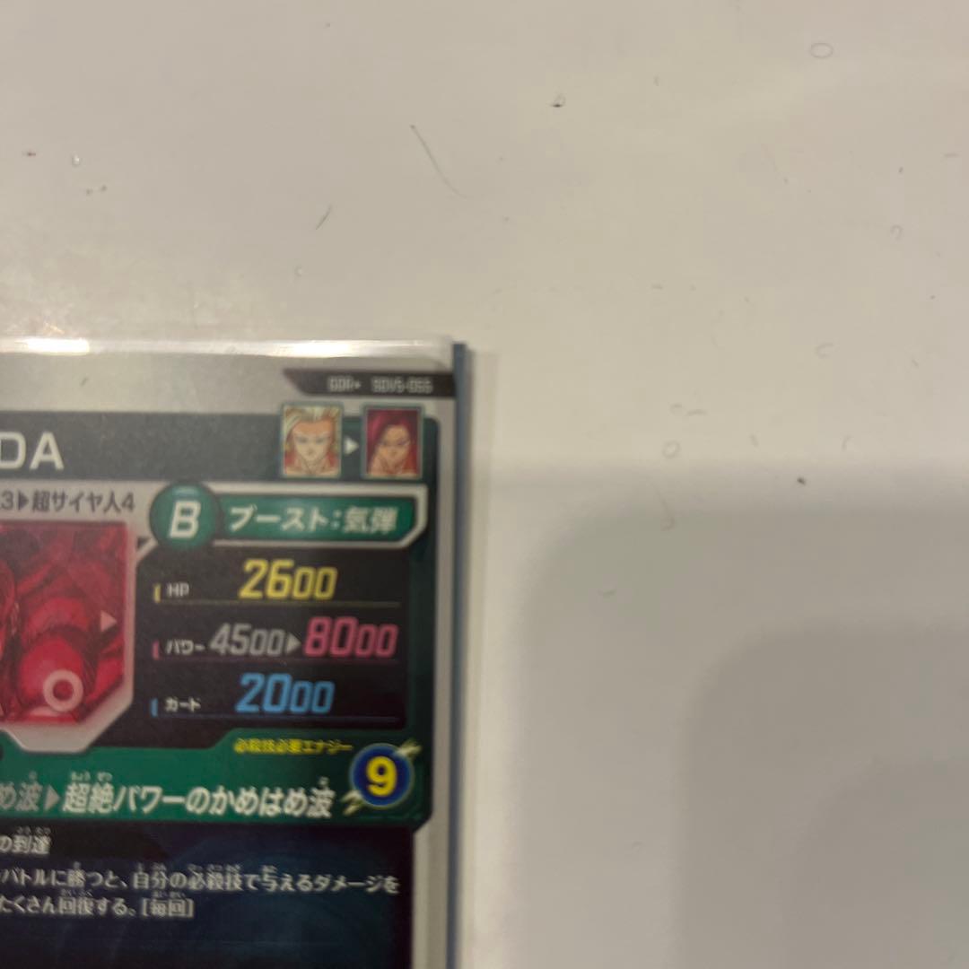 ドラゴンボールダイバーズ　sdv5-055 孫悟空　da パラレル