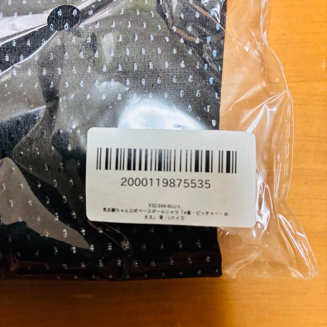 新品未使用　氣志團 公式 ベースボールシャツ 4番・ピッチャー・おまえ　L 水色