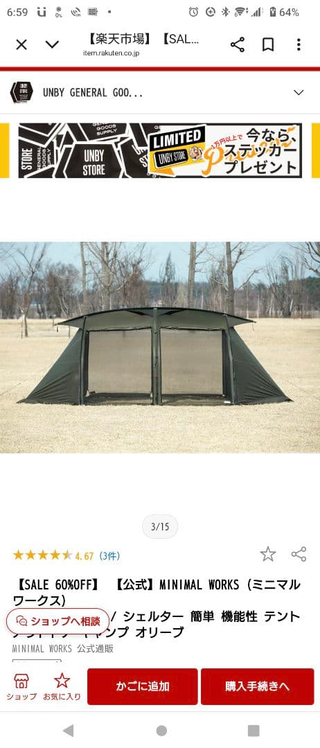 ミニマルワークス　V house M