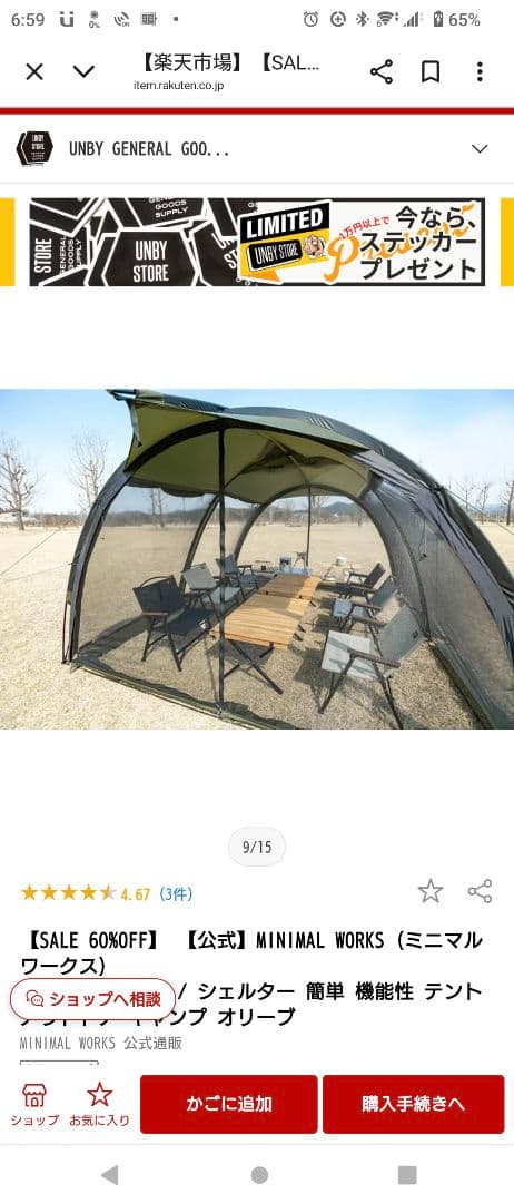 ミニマルワークス　V house M