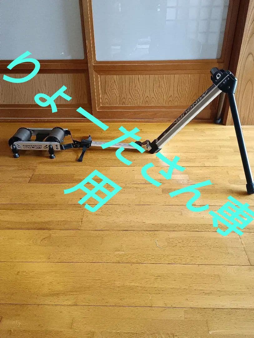 りょーたさん専用