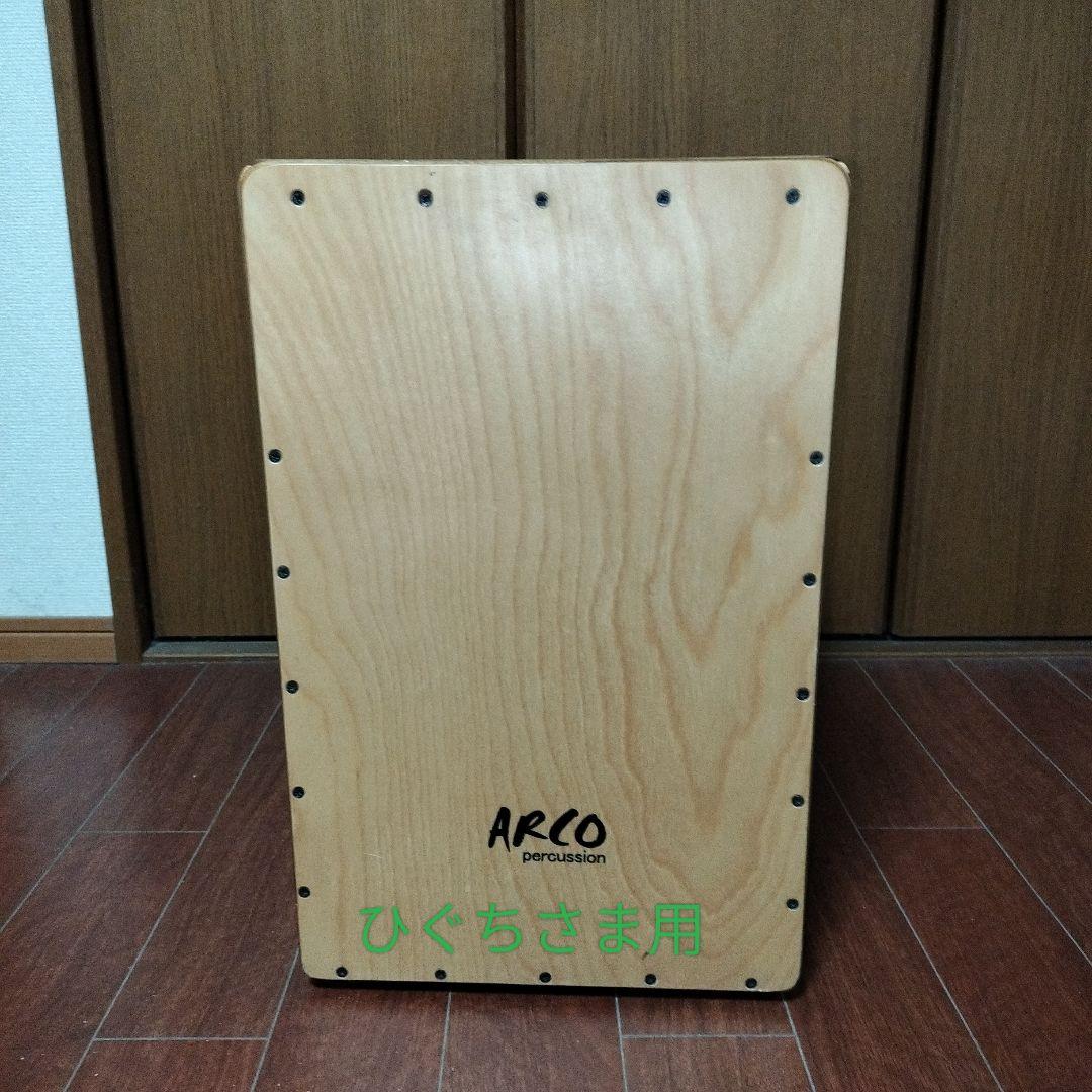 (※3月限定出品4月廃棄予定)【美品】ARCO カホン+バッグ+取説付き