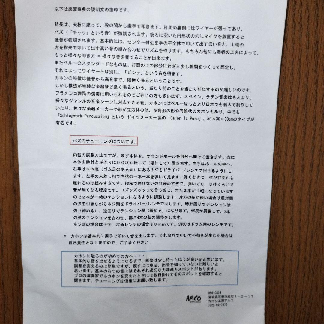 (※3月限定出品4月廃棄予定)【美品】ARCO カホン+バッグ+取説付き