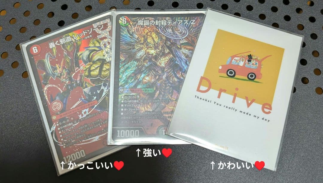 デュエルマスターズ デアリバイク デッキ