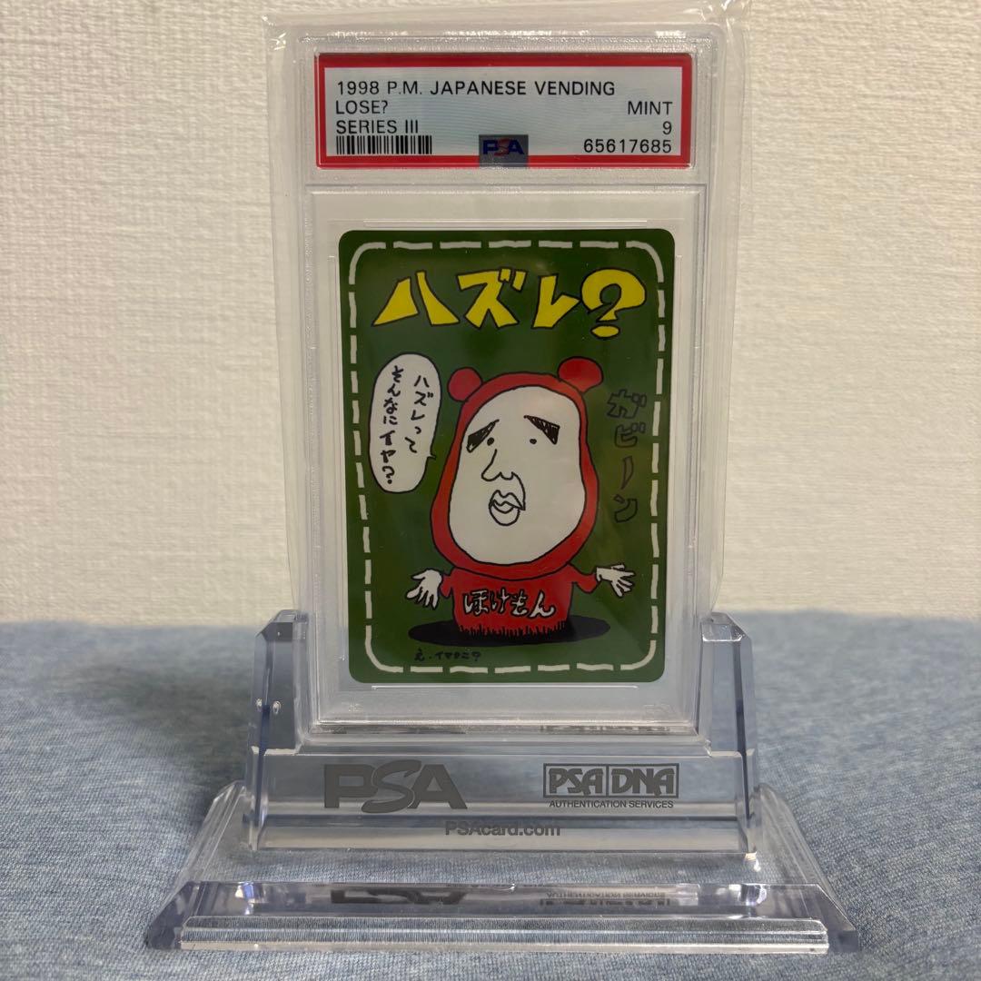 PSA9 ポケモンカード ハズレ？ 拡張シート第3弾(緑版)