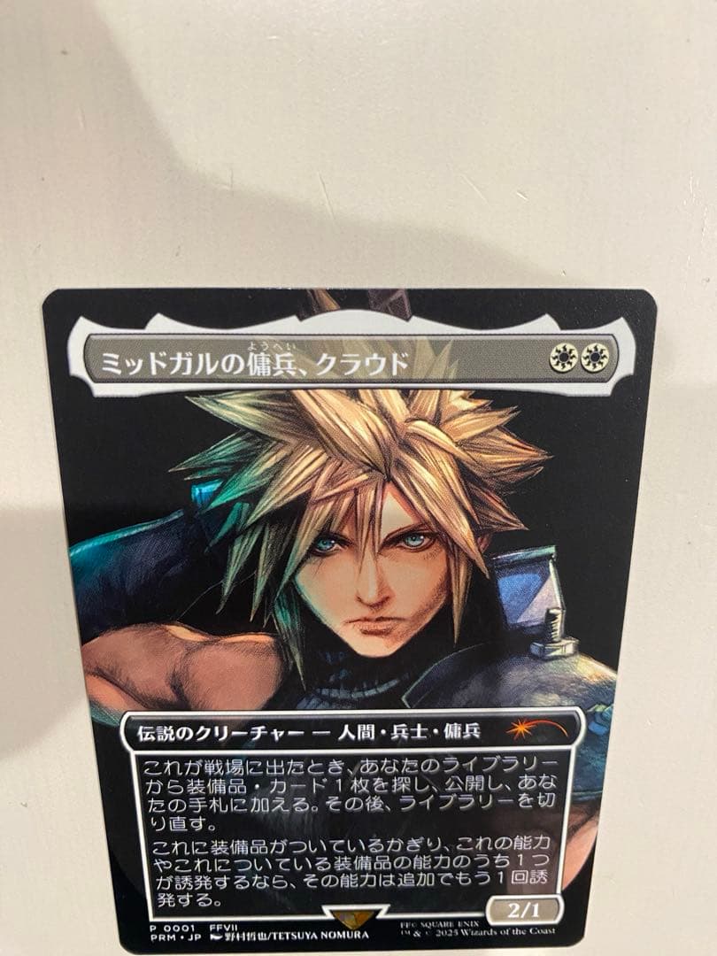 ミッドガルの傭兵、クラウド MTG スポットライトプロモ 日本限定