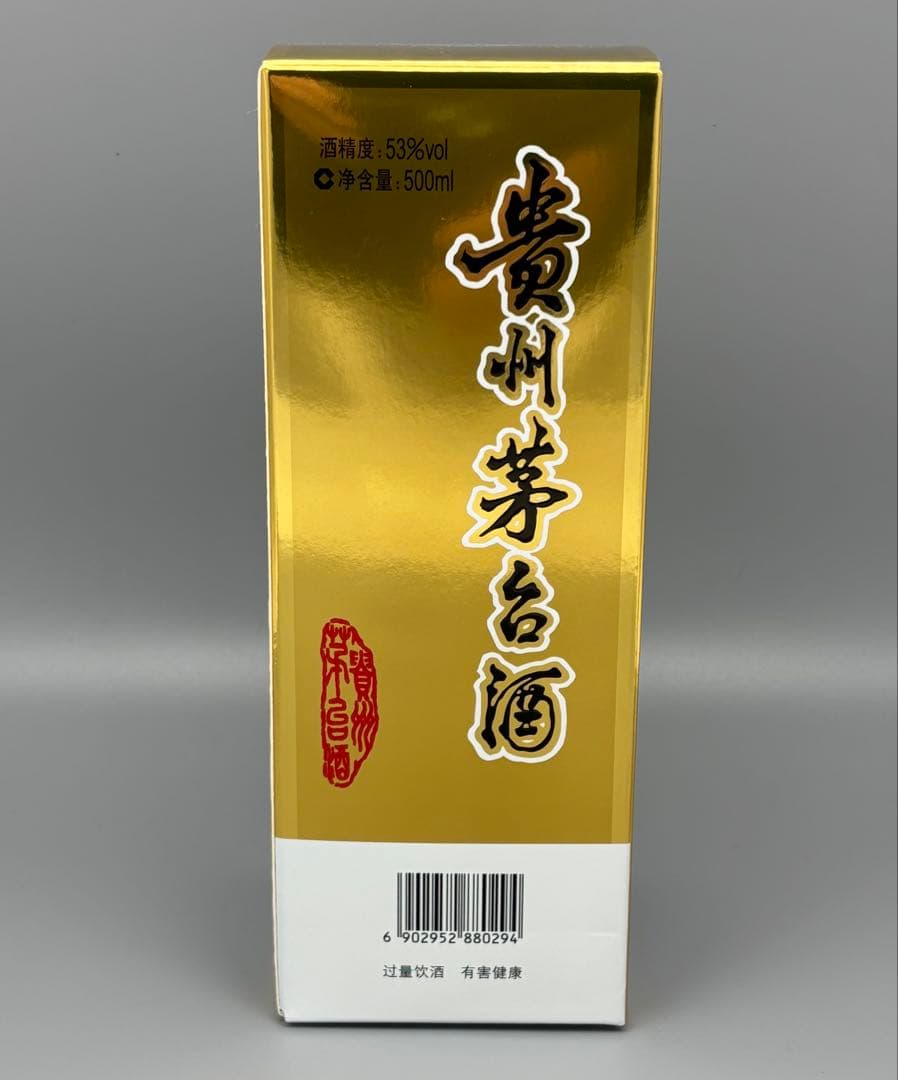 白酒 貴州茅台酒 マオタイ ミニグラス付 Kweichow Moutai 53%