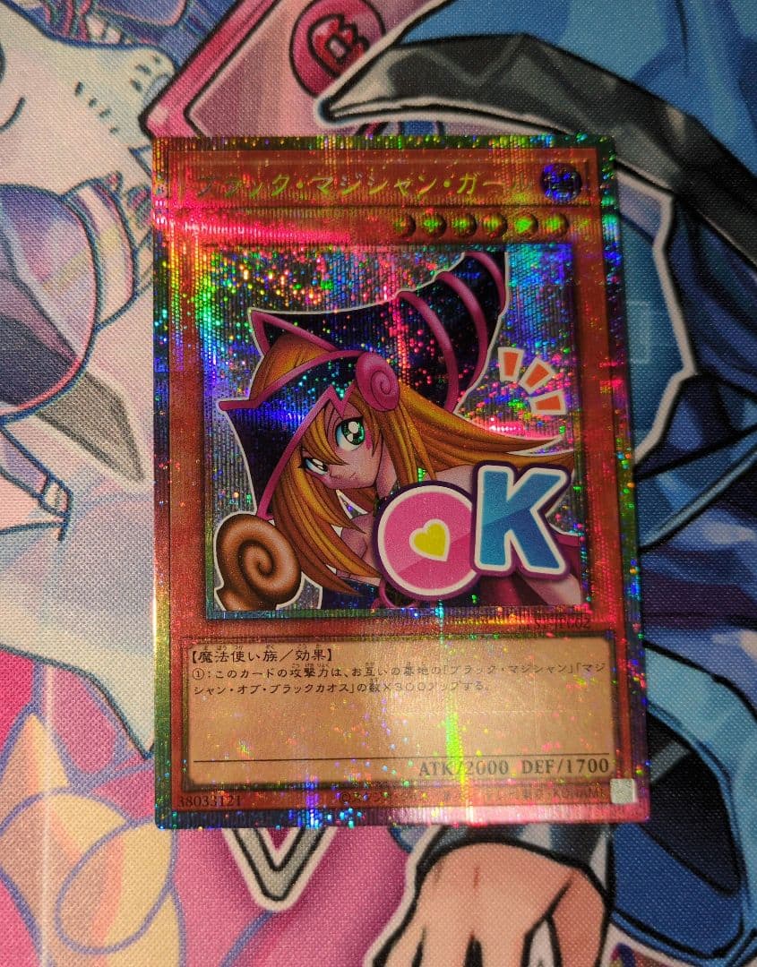 ブラック・マジシャン・ガール プリシク