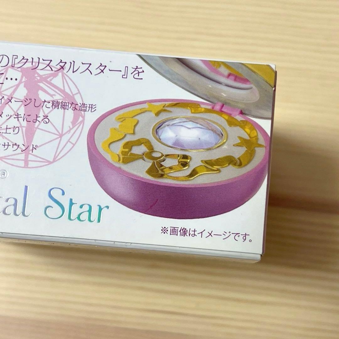 PROPLICA 美少女戦士セーラームーン クリスタルスターコンパクト