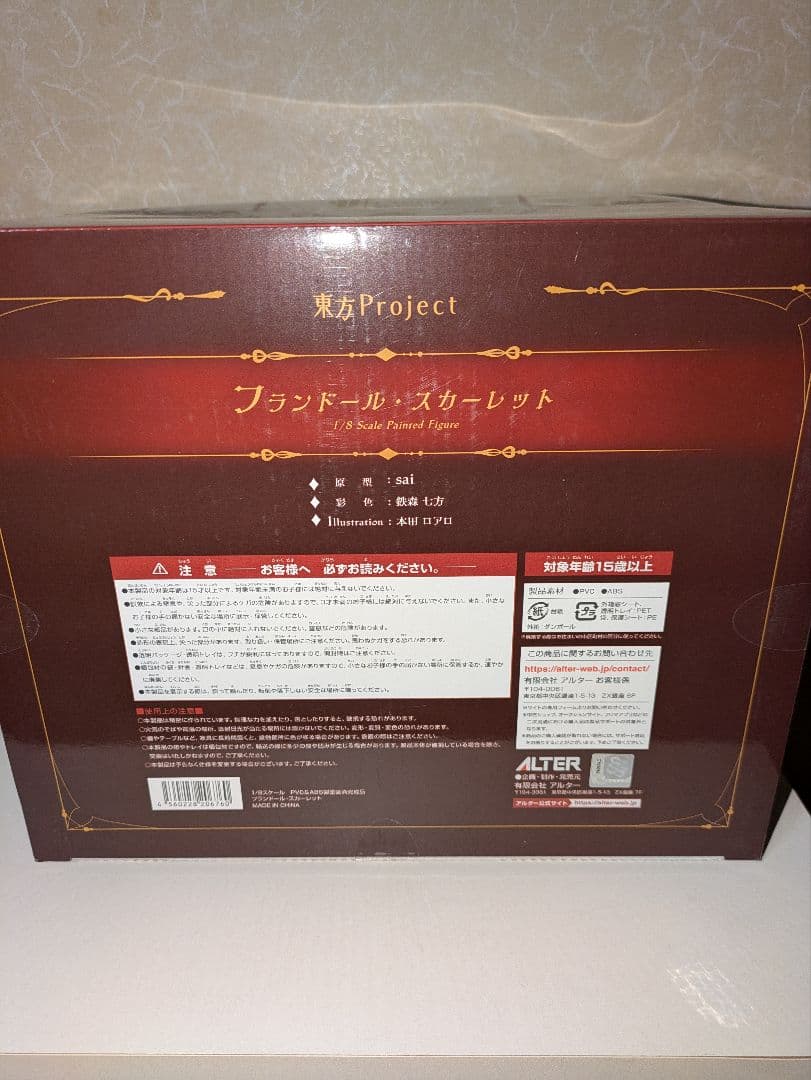 アルター 1/8 フランドール・スカーレット 東方Project　フィギュア