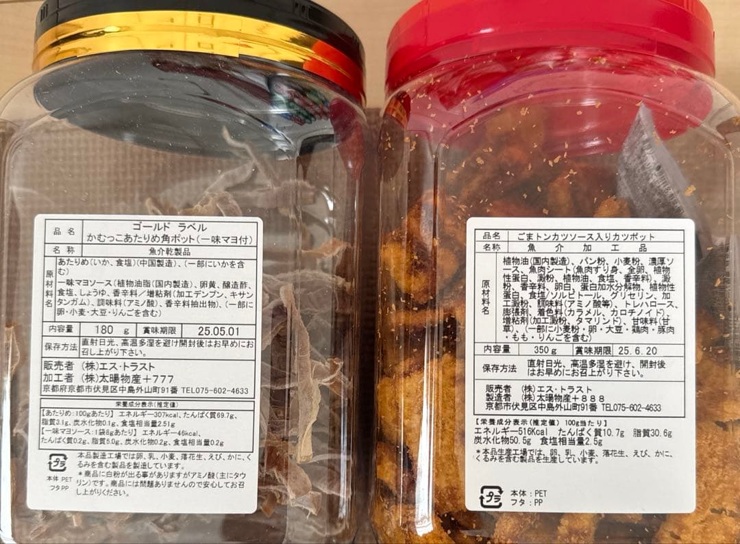 ２１　③お菓子　詰め合わせ　チップスター　トッポ　ポッキー他　まとめ売り