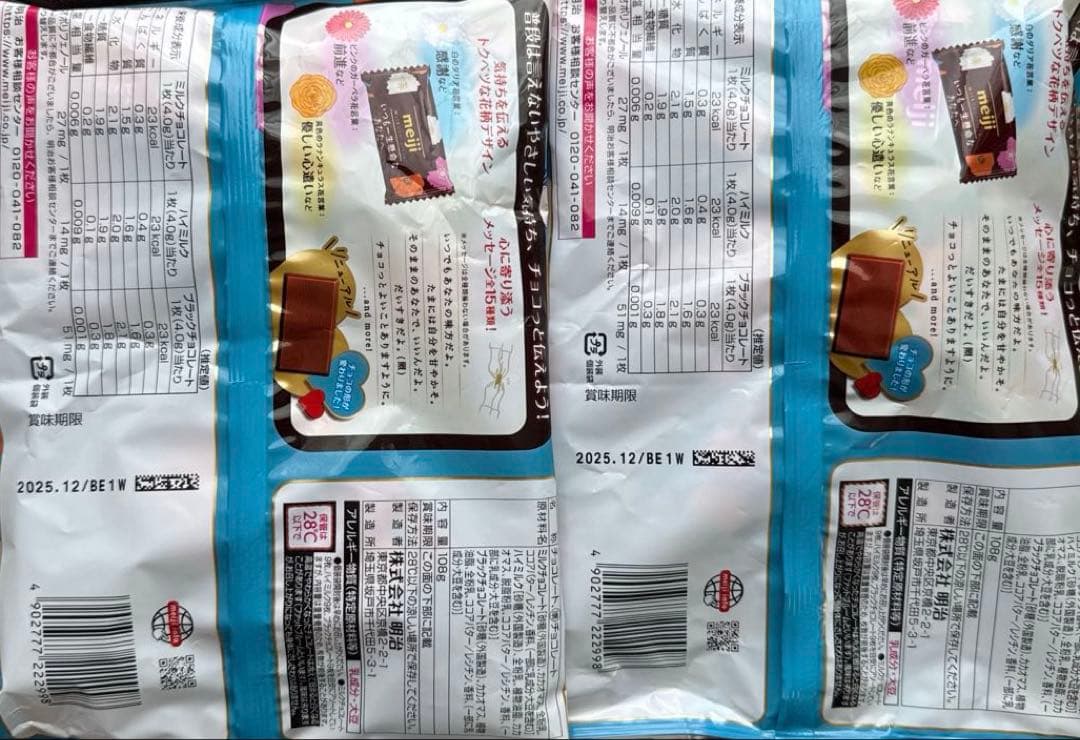 ２１　③お菓子　詰め合わせ　チップスター　トッポ　ポッキー他　まとめ売り