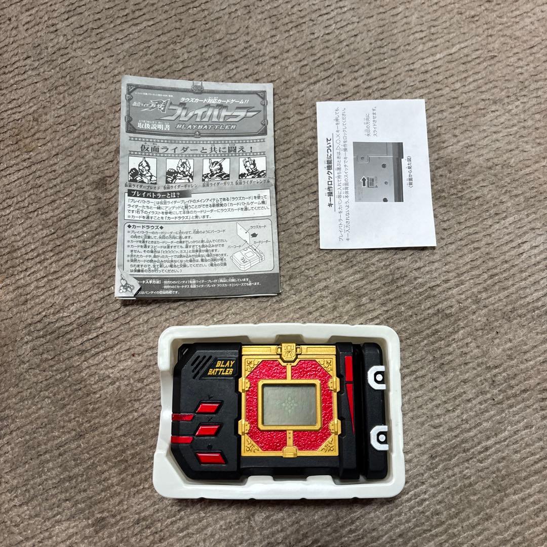 ブレイバトラー仮面ライダーブレイド　中古