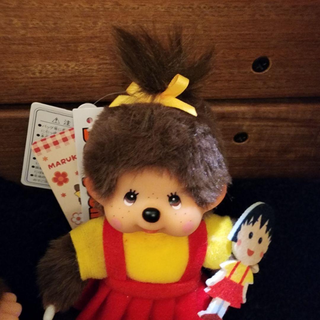 モンチッチ　ちびまる子ちゃん モンチッチS キーチェーン2点　セット写真の子たち