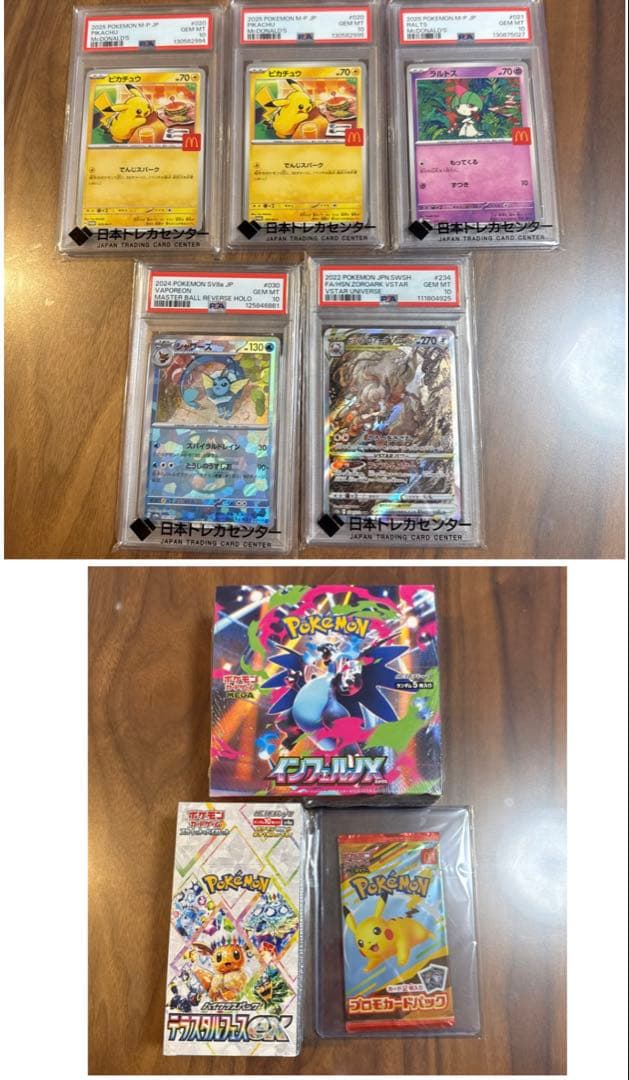 【合計金額メルカリ最安値！】PSA10カード5枚+BOX2個！