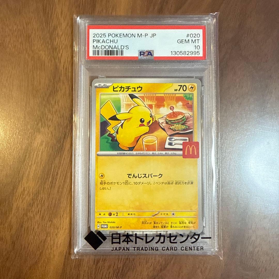 【合計金額メルカリ最安値！】PSA10カード5枚+BOX2個！