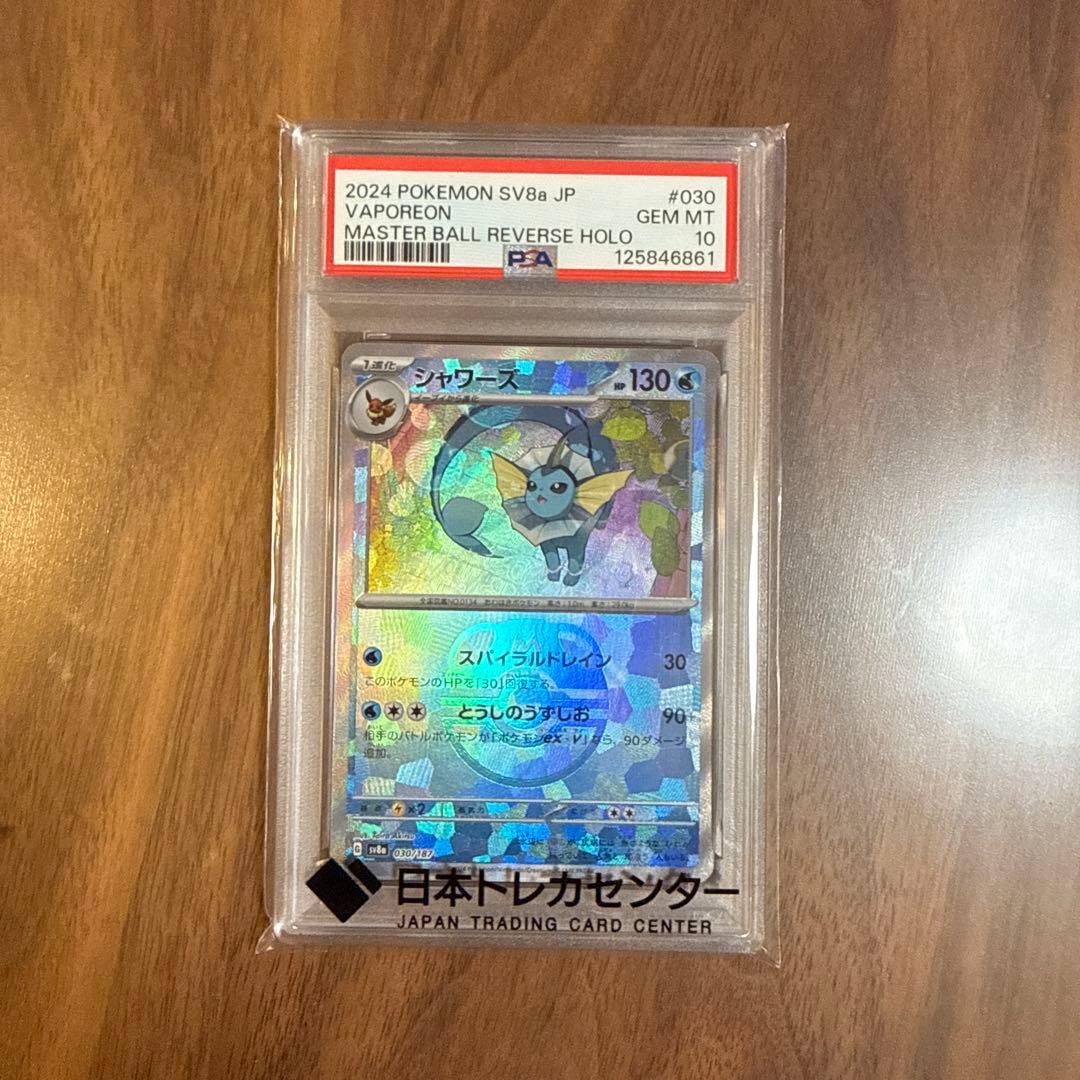 【合計金額メルカリ最安値！】PSA10カード5枚+BOX2個！