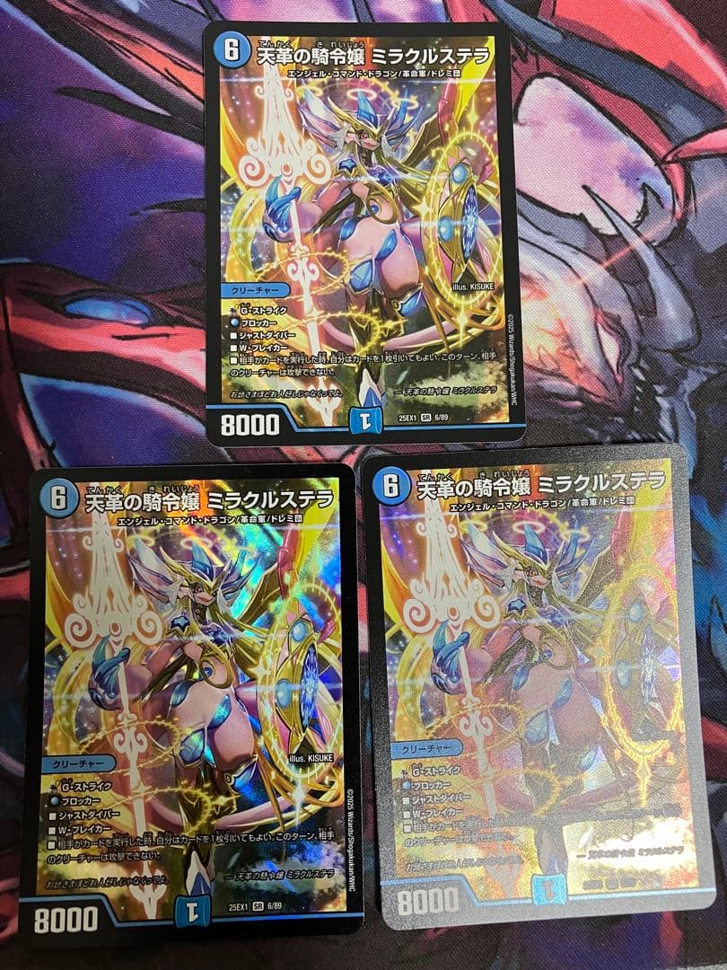 デュエルマスターズ　天革の騎令嬢 ミラクルステラ 3枚セット③