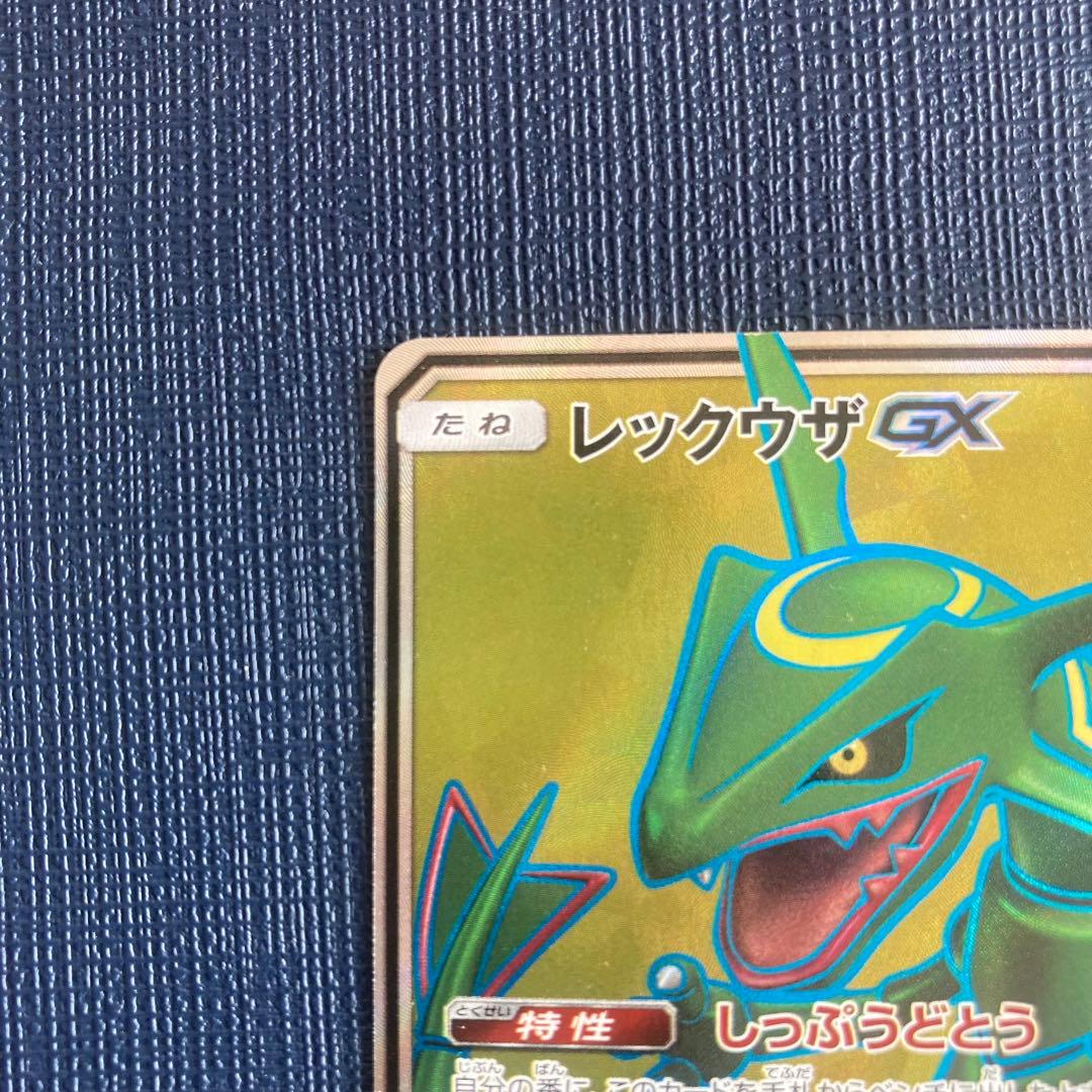 ポケモンカード　レックウザGX SR SM7 裂空のカリスマ 101/096