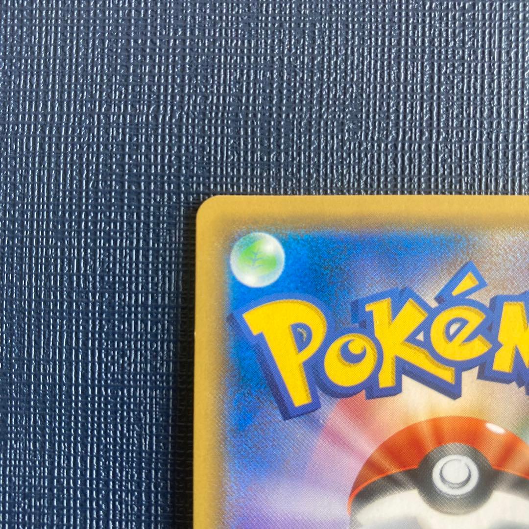 ポケモンカード　レックウザGX SR SM7 裂空のカリスマ 101/096