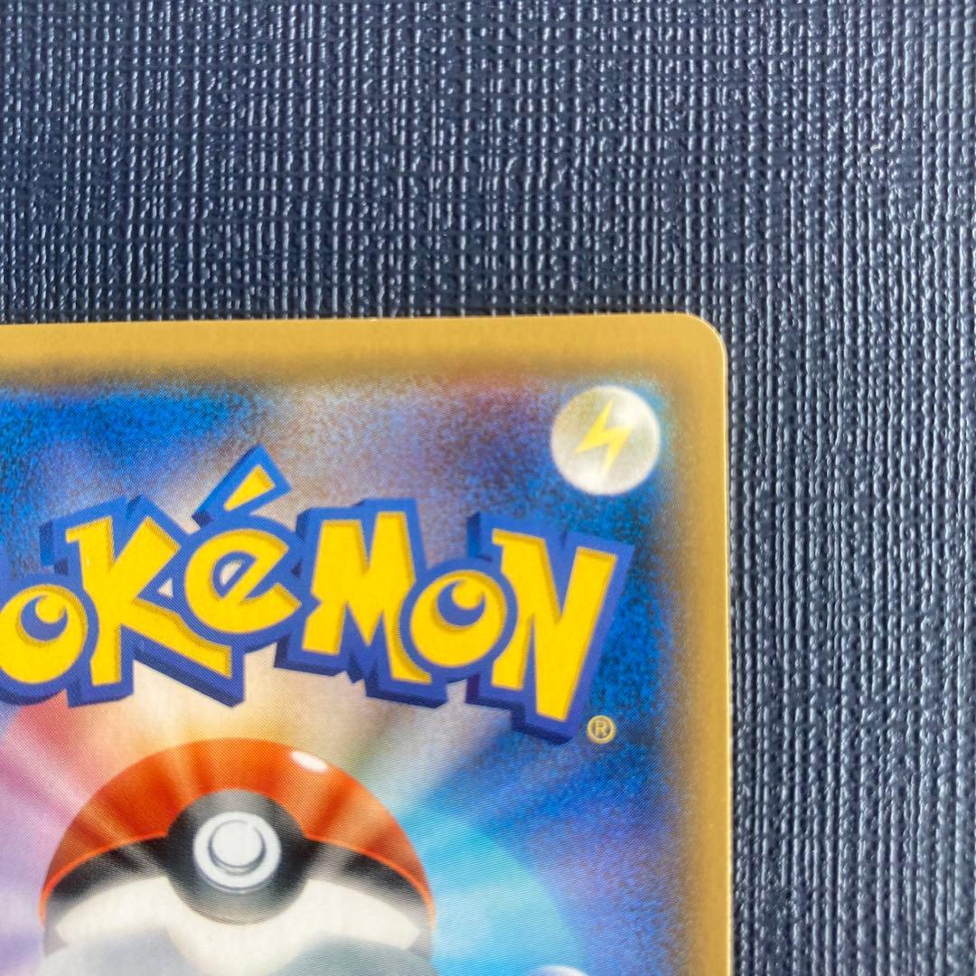 ポケモンカード　レックウザGX SR SM7 裂空のカリスマ 101/096