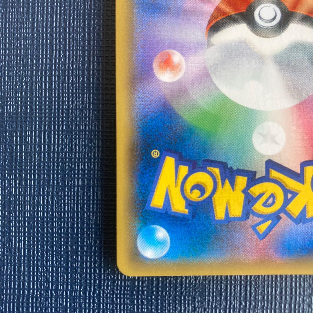 ポケモンカード　レックウザGX SR SM7 裂空のカリスマ 101/096