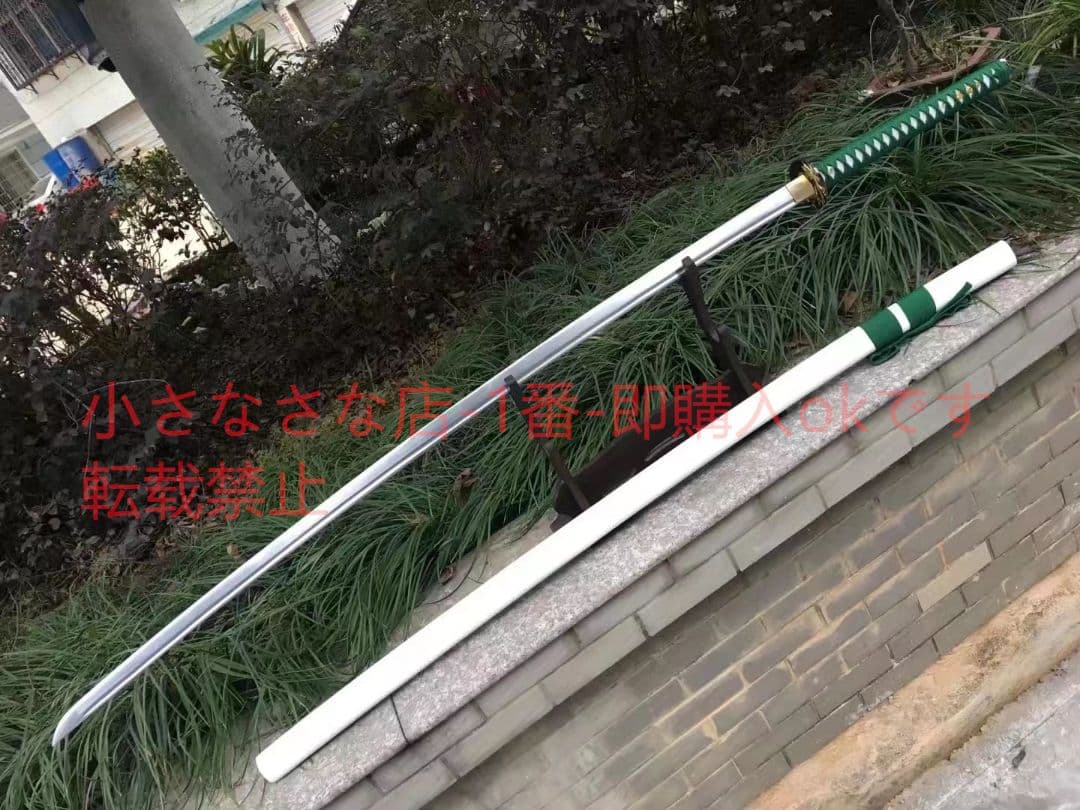 一刀流-翡翠  武具　刀装具　日本刀　模造刀　居合刀