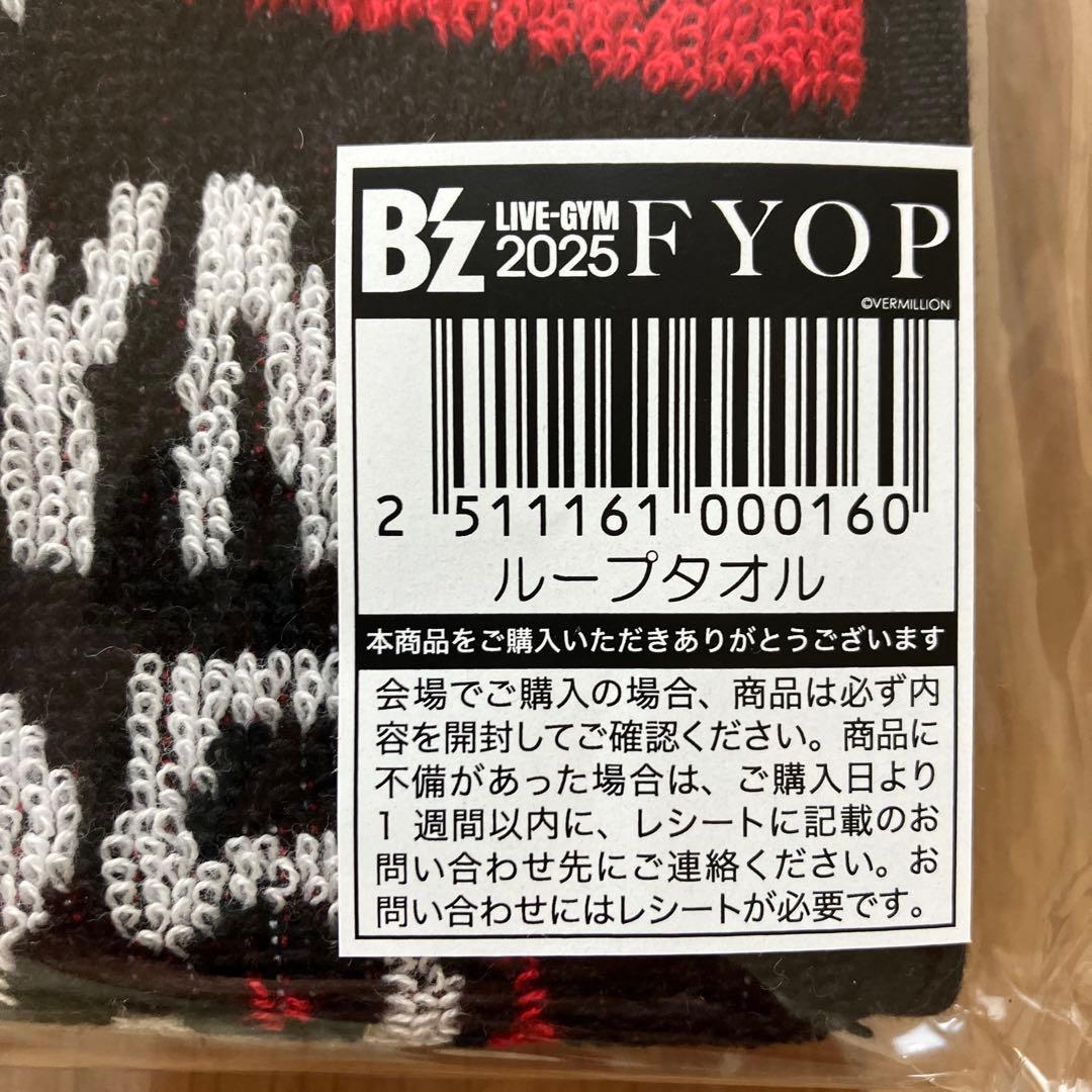 B'z FYOP ツアーTシャツ sサイズ ループタオル　キーホルダーセット