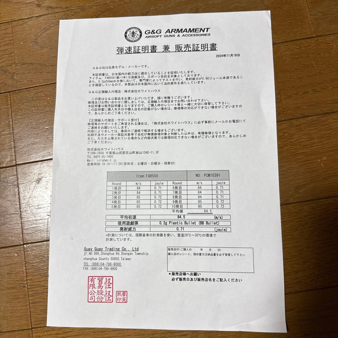 次世代電動ガン バッテリー・マガジン付き